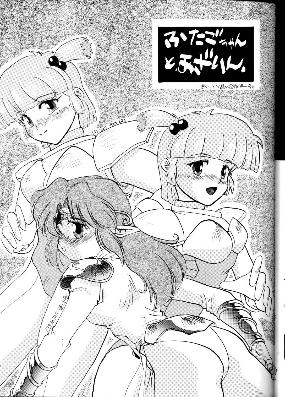 Novinhas Koushoku Himegimi - Irresponsible captain tylor Amateur Pussy - Page 10