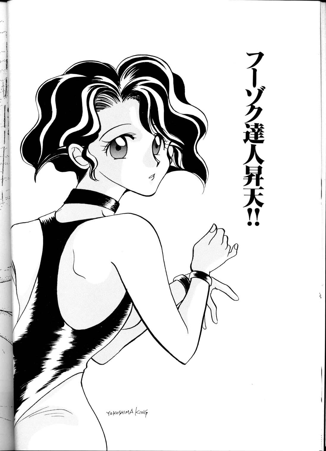 Tight Pussy Fucked Koushoku Himegimi - Irresponsible captain tylor Punished - Page 11