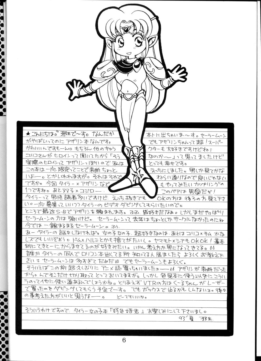 Nipple Koushoku Himegimi - Irresponsible captain tylor Dominatrix - Page 3