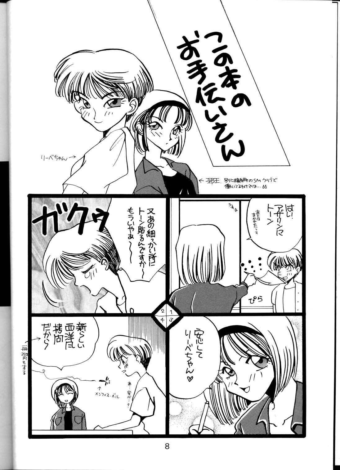 Novinhas Koushoku Himegimi - Irresponsible captain tylor Amateur Pussy - Page 5