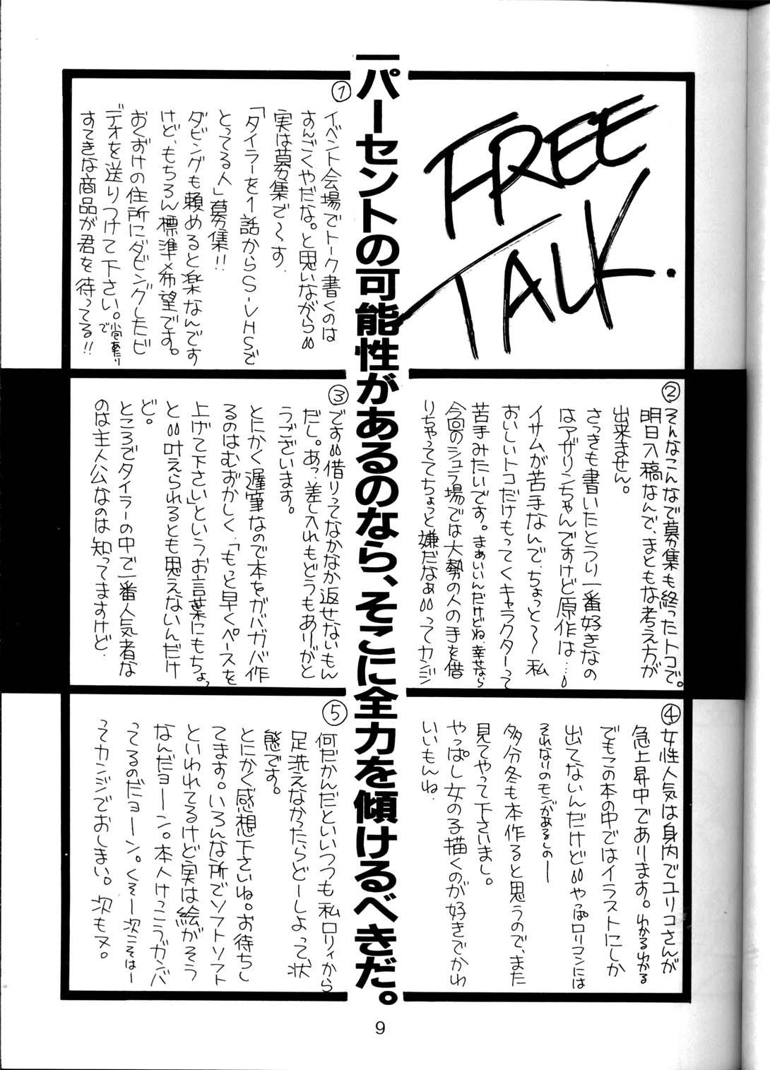 Peludo Koushoku Himegimi - Irresponsible captain tylor Gay Money - Page 6