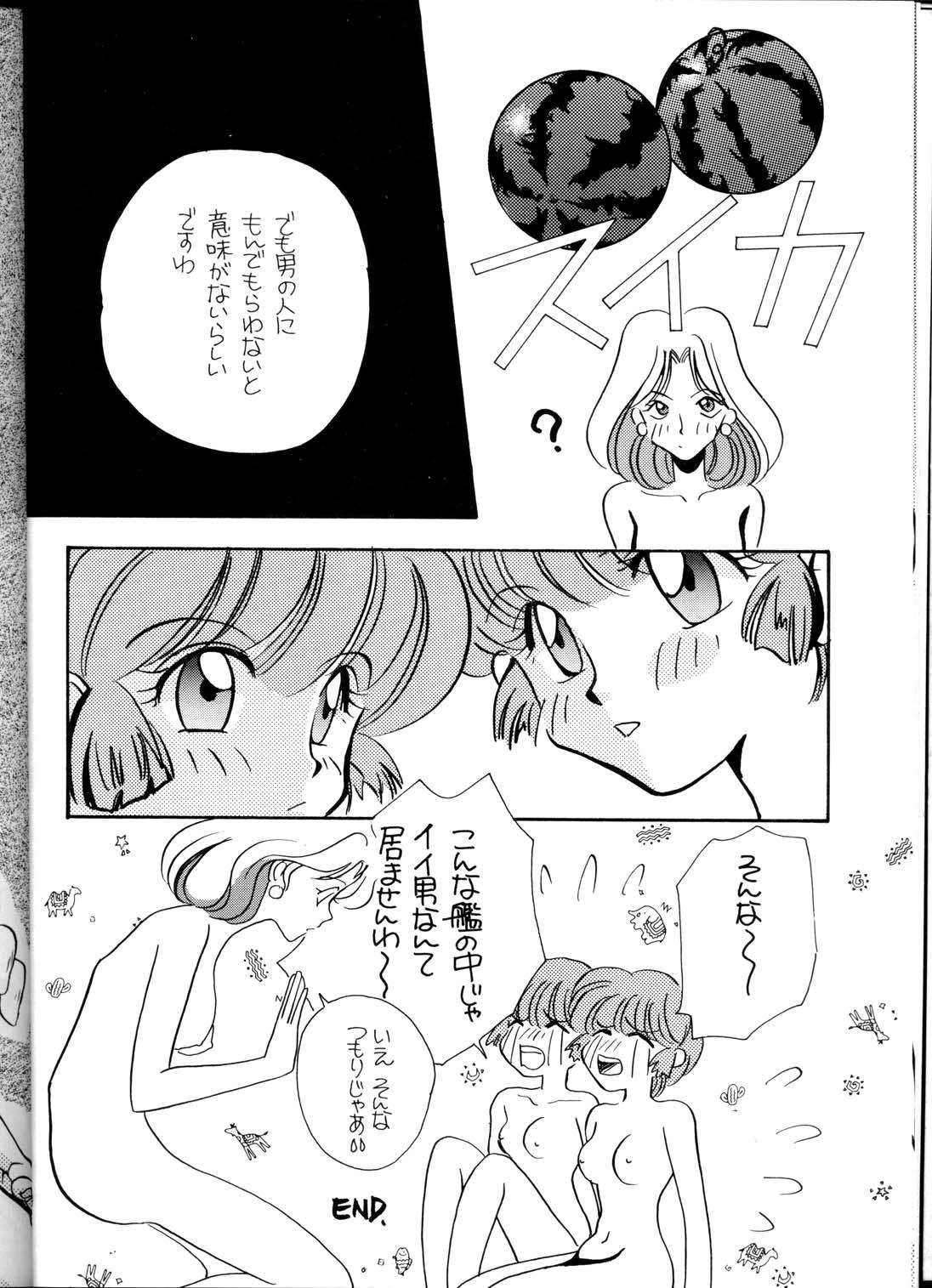 Tight Pussy Fuck Koushoku Himegimi - Irresponsible captain tylor Classy - Page 9