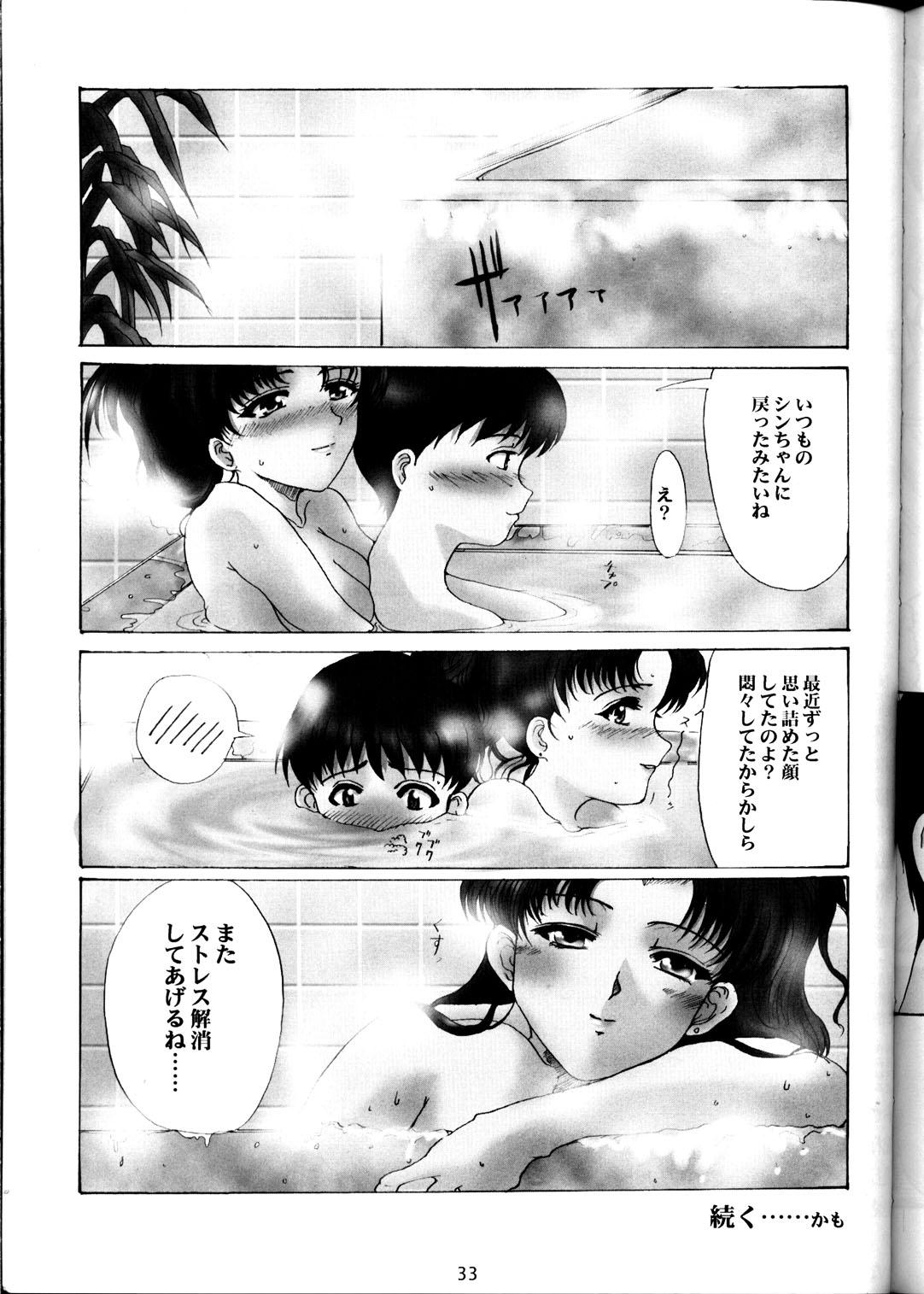 Gay Bang Yuuwaku Ver 1.5 - Neon genesis evangelion Boy Girl - Page 32
