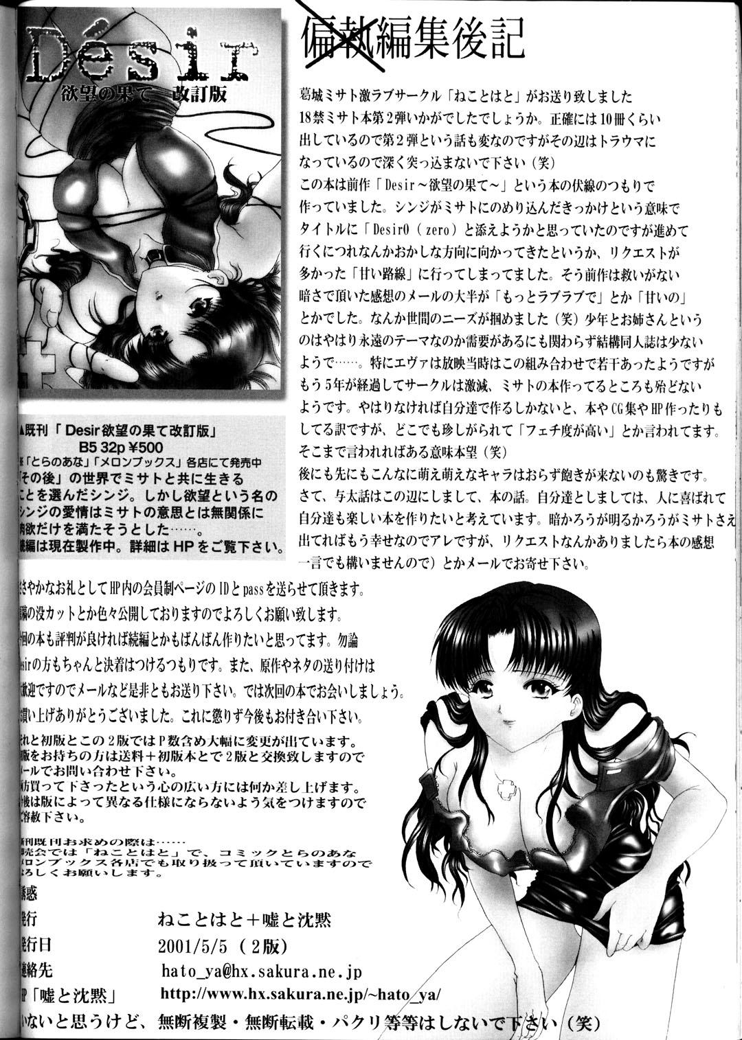 Small Boobs Yuuwaku Ver 1.5 - Neon genesis evangelion Assfingering - Page 33