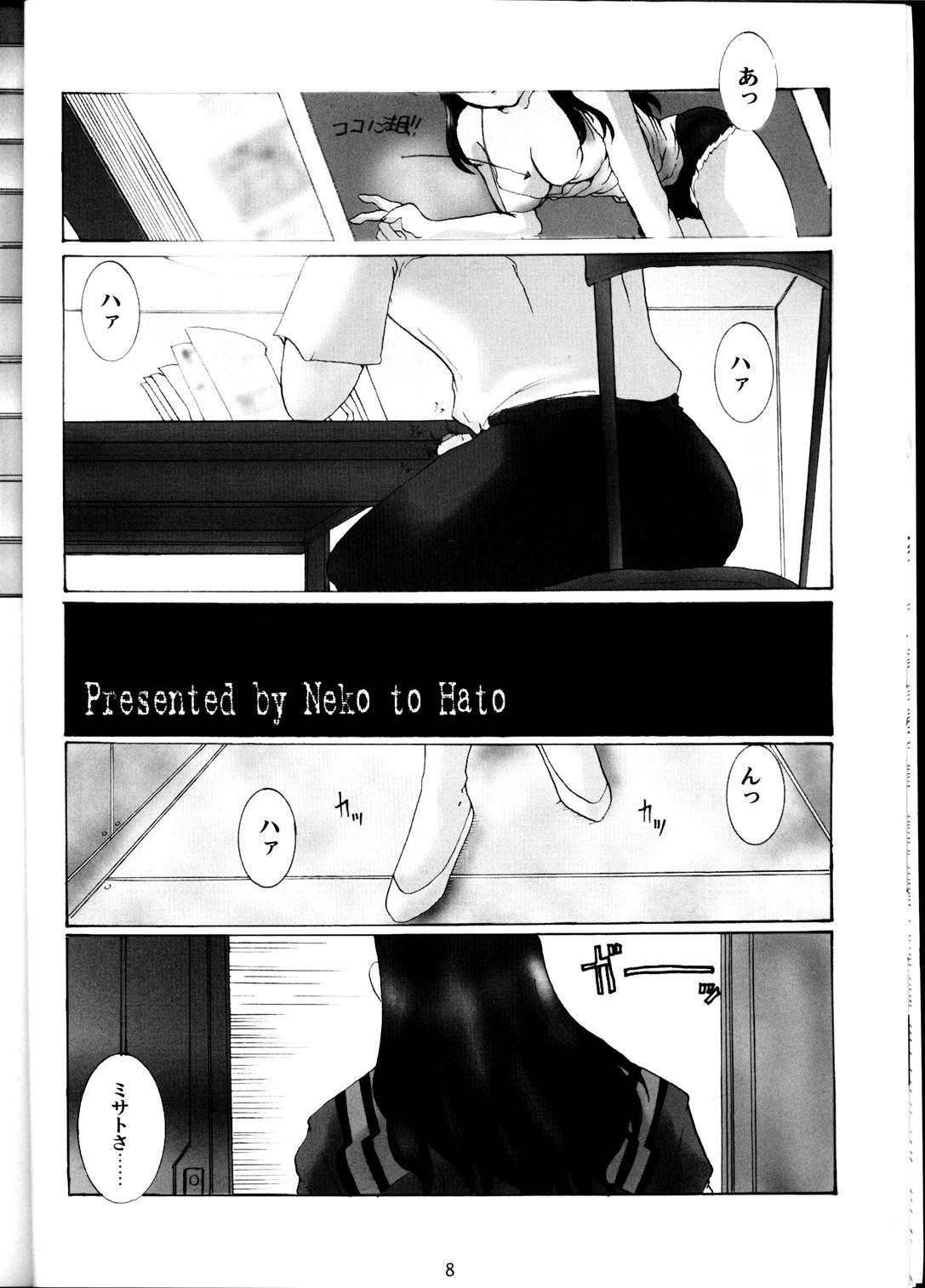 Facial Yuuwaku Ver 1.5 - Neon genesis evangelion Cum In Pussy - Page 7