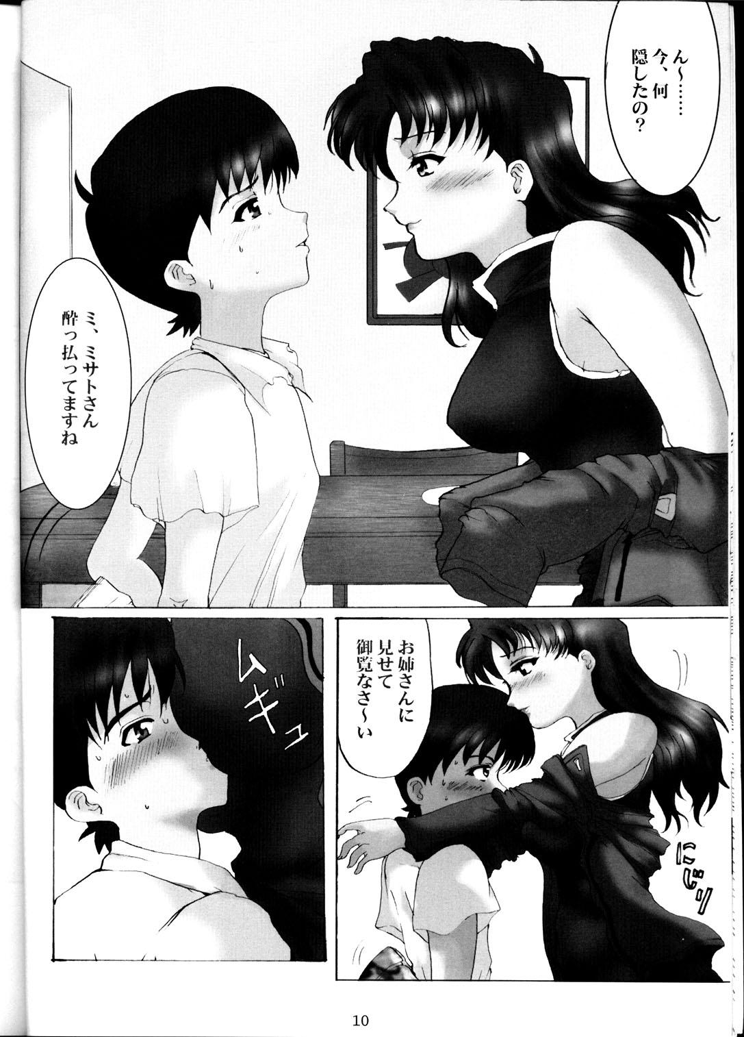 Nice Yuuwaku Ver 1.5 - Neon genesis evangelion Amateur Sex - Page 9