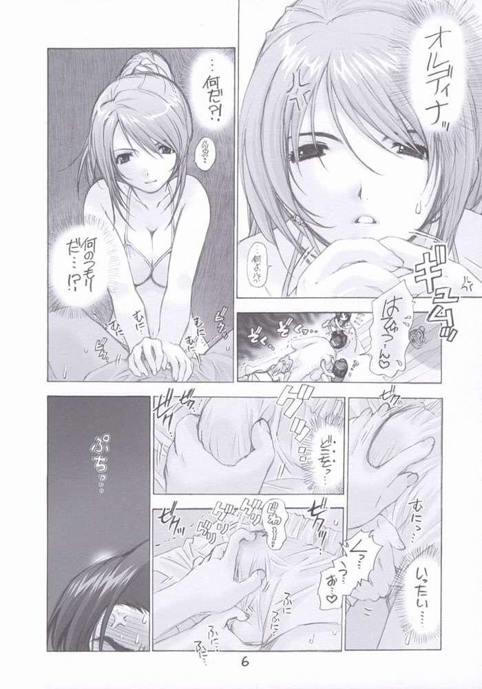 Twerking Rakuen - Paradise - Figure 17 Abg - Page 6