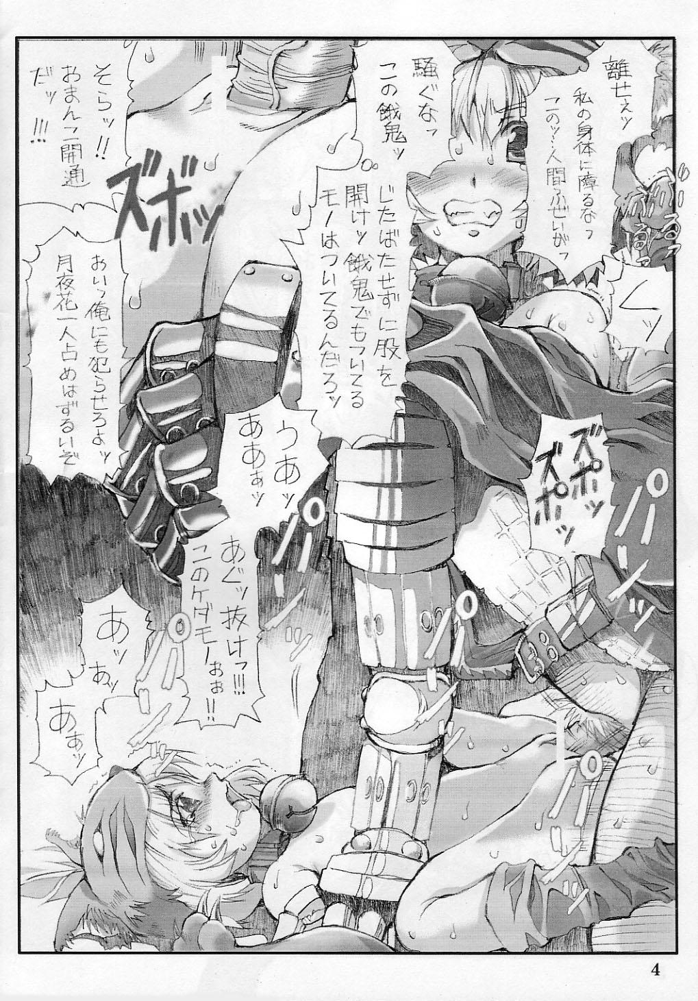 Red Head Tempo Gensui no Rakugakichou - Ragnarok online Imvu - Page 4