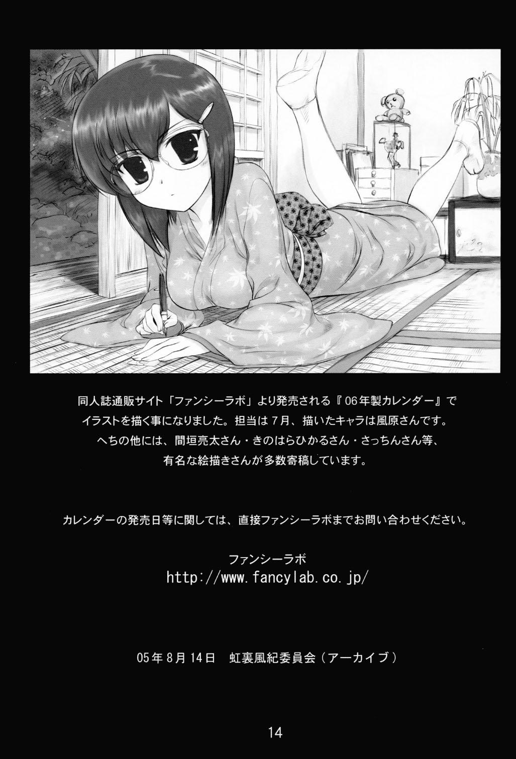 Selfie Kazahara Fuuki Nisshi 4 | Kazahara's Moral Order Journal Casada - Page 13