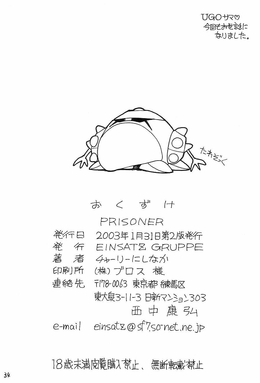 Prisoner 32