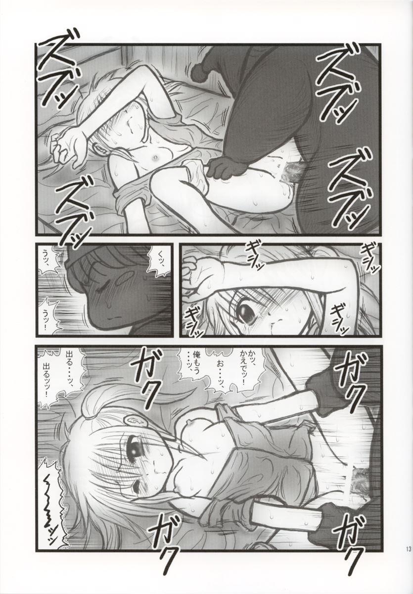 Massage Ryoujoku Mirumo Chuugaku Ichinensei F - Mirmo de pon Foda - Page 12