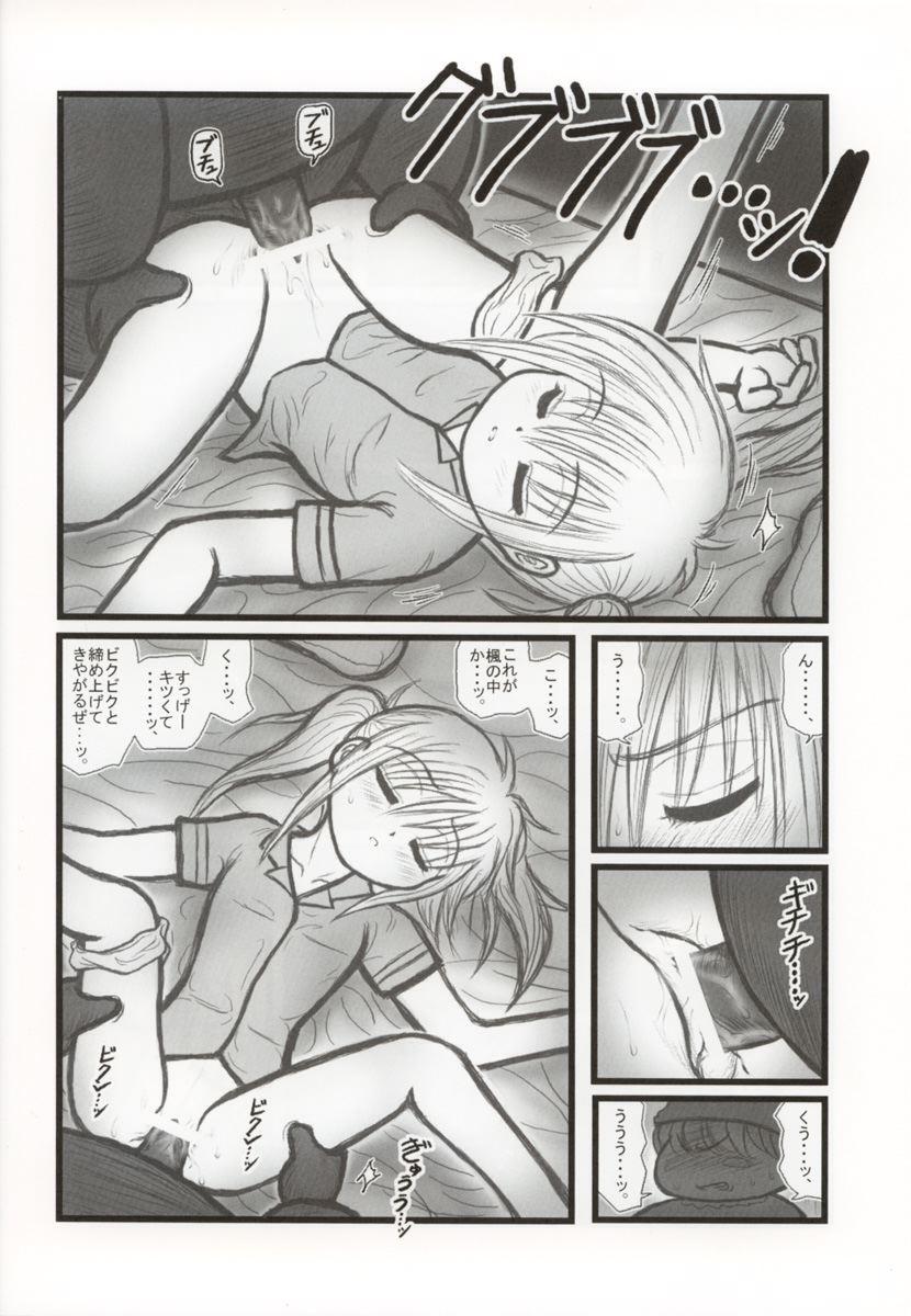 Petite Teen Ryoujoku Mirumo Chuugaku Ichinensei F - Mirmo de pon Polla - Page 9