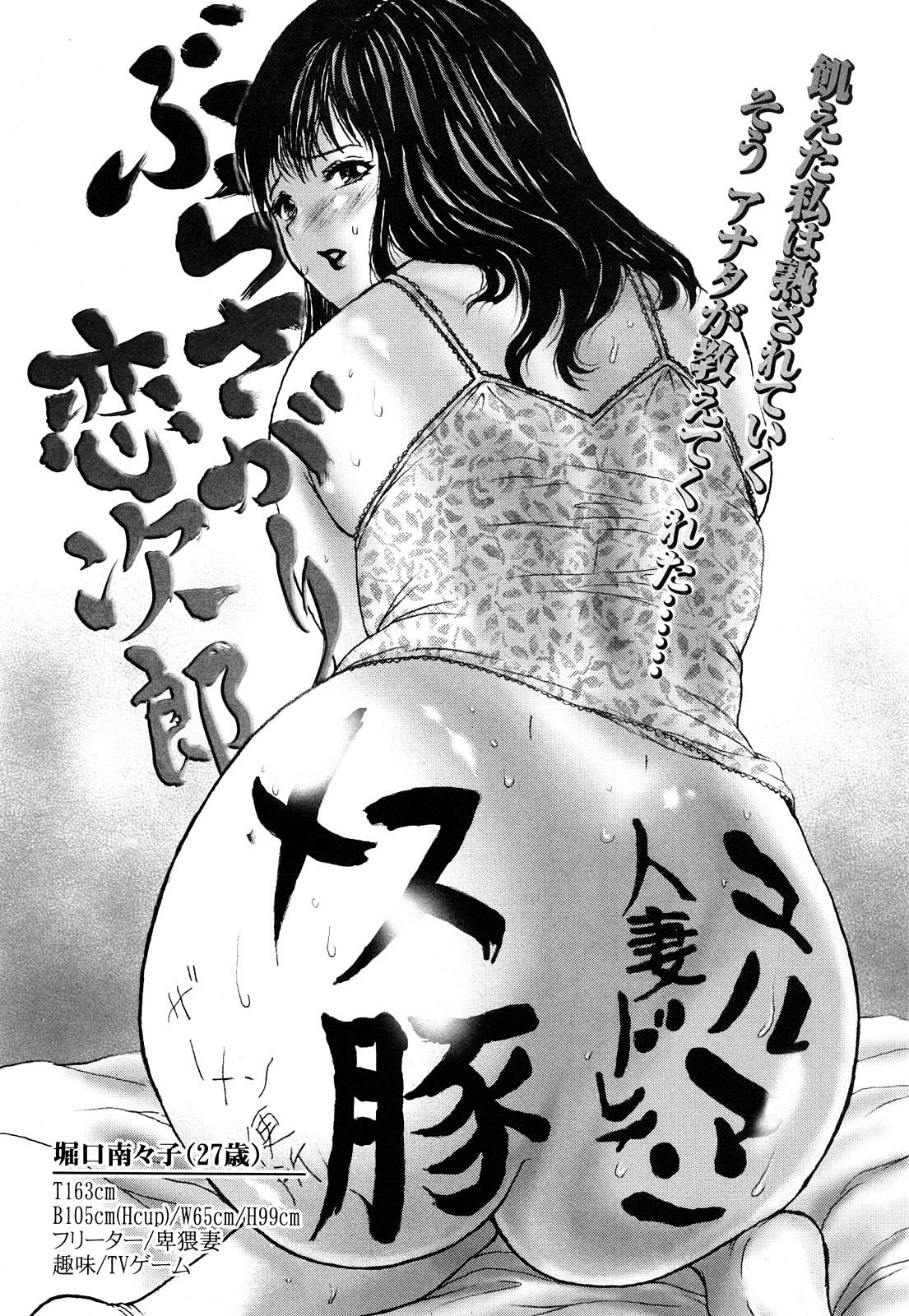 Danchizuma Nana 27 Sai No Shinshitsou 52