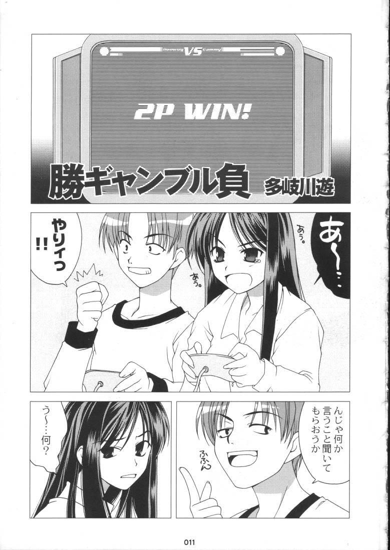 Porn Neko Aya. - To heart Anime - Page 7