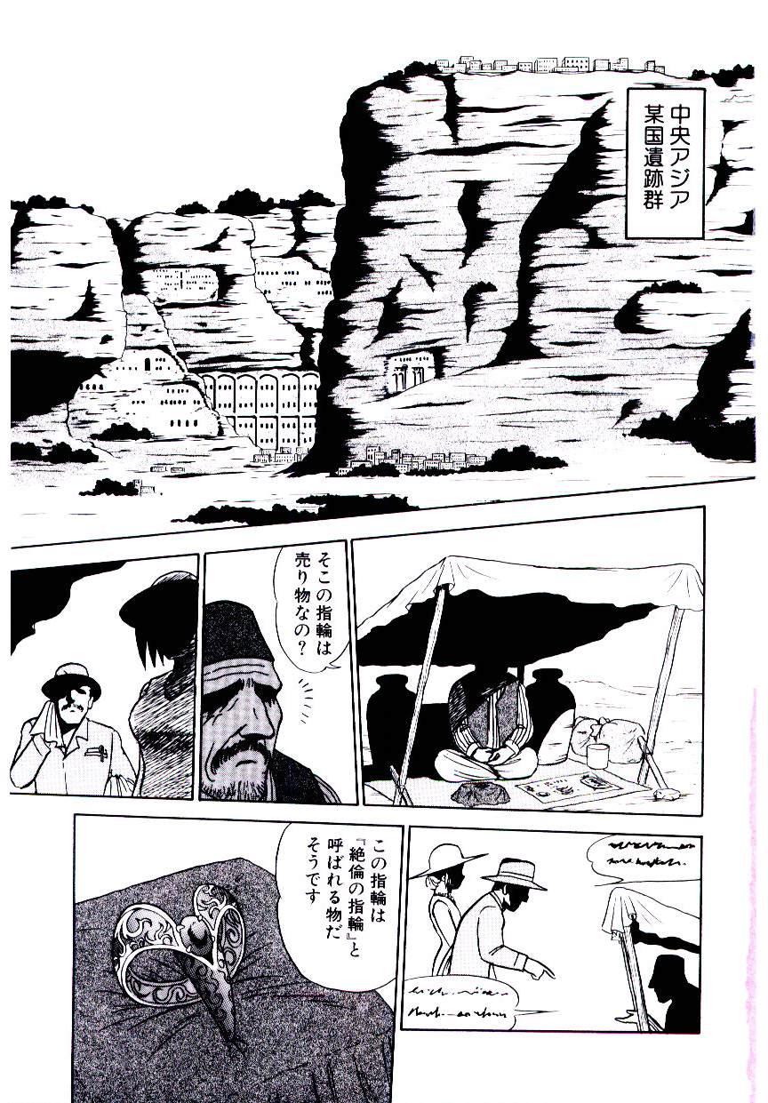 Mulata Pink House　Vol.2 Daddy - Page 6