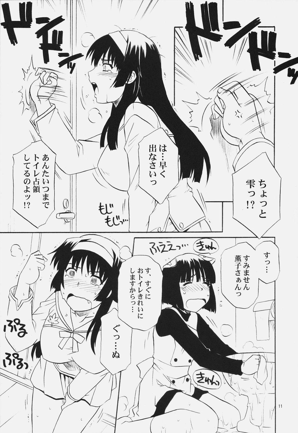 Virtual (C72) [CAZA MAYOR (Tsutsumi Akari)] AneColle - One-chan Characters Collection 2007 (Various) - Iinari aibure-shon Ball Sucking - Page 10