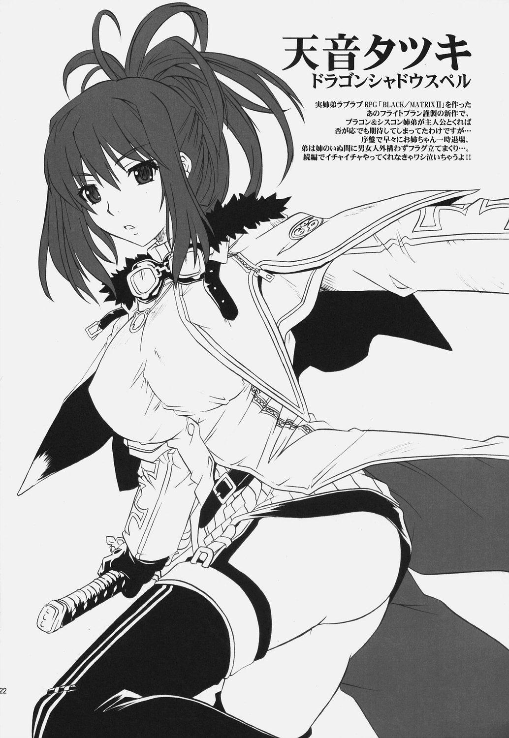 (C72) [CAZA MAYOR (Tsutsumi Akari)] AneColle - One-chan Characters Collection 2007 (Various) 20