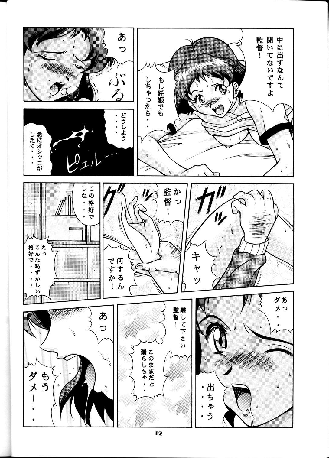 Hidden Cam Inazuma Tama | Lighting Ball - Princess nine Punish - Page 11