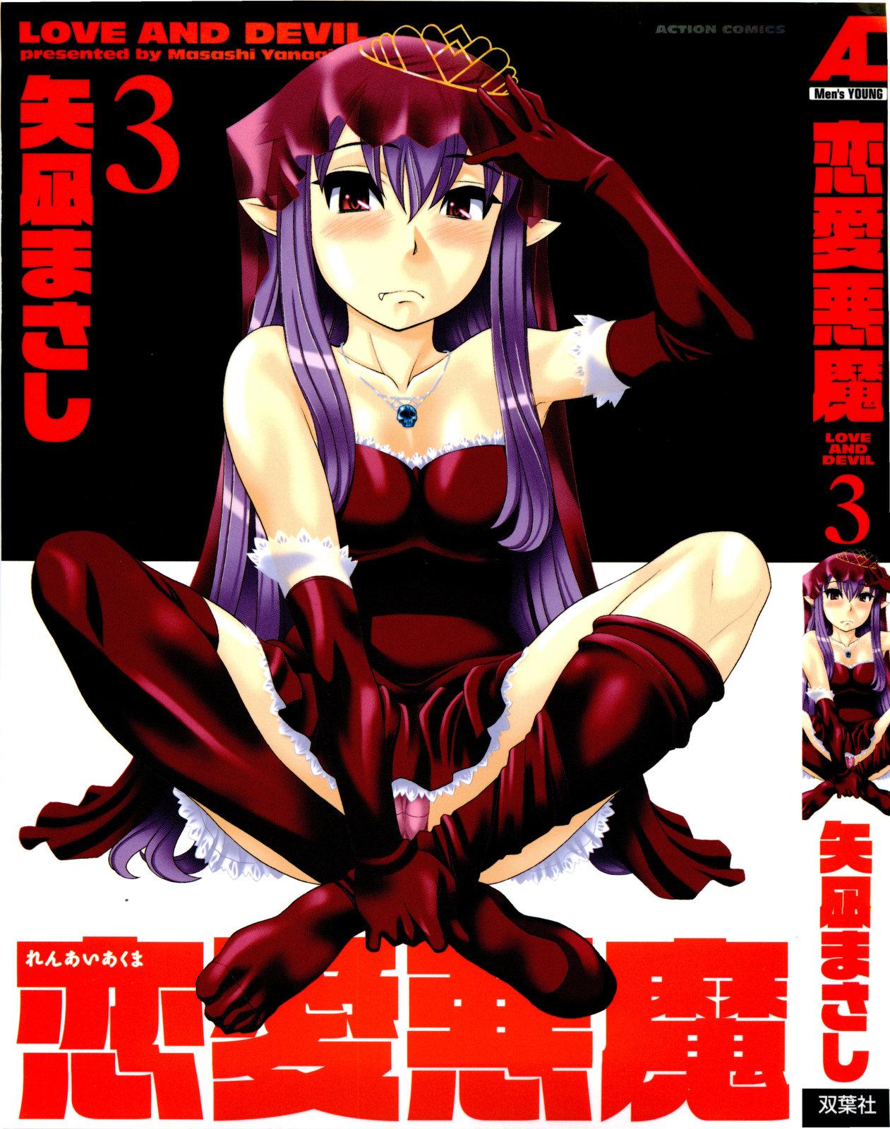 Renai Akuma 3 - Love and Devil 0