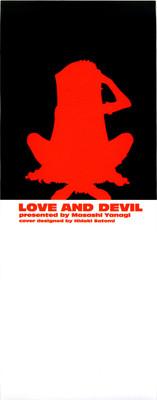Renai Akuma 3 - Love and Devil 3