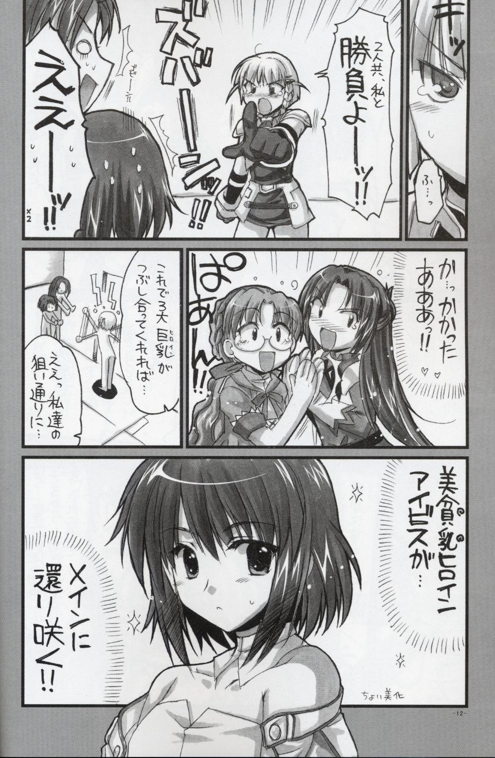 Smalltits Ochichi - Super robot wars Student - Page 11