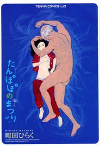 Gay Physicalexamination Tanpopo No Matsuri  Monster Dick 4
