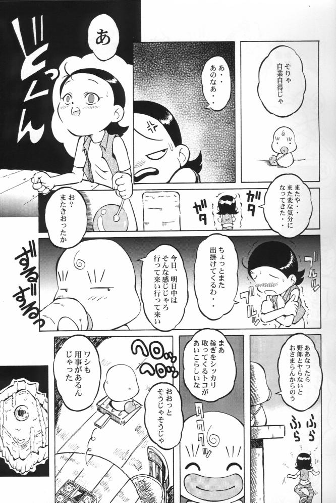 Teenies Urabambi Vol. 14 - High Sprits - Ojamajo doremi Hardsex - Page 13