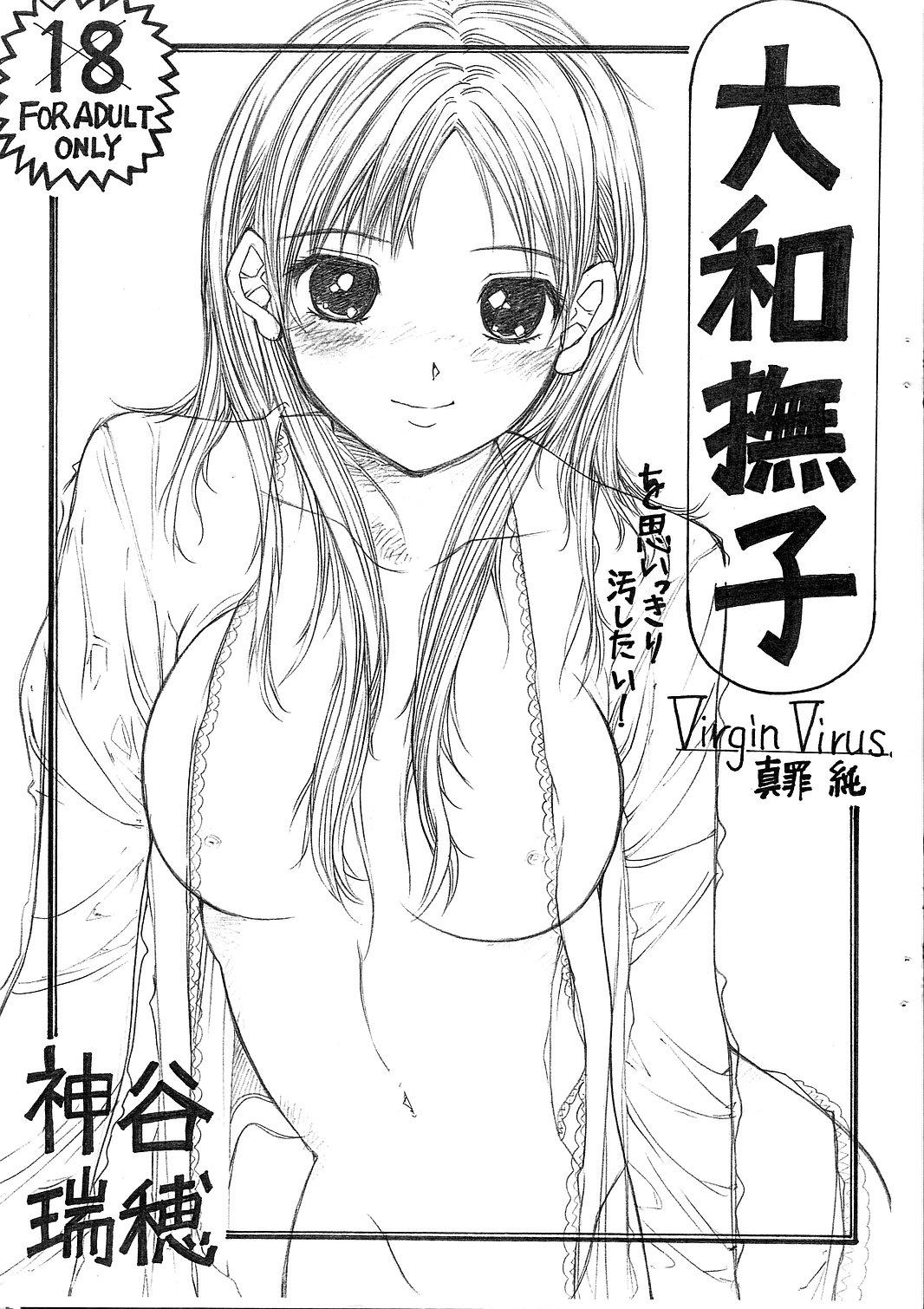 Playing Yamato Nadeshiko wo Omoikkiri Kegashitai! Picked Up - Page 1