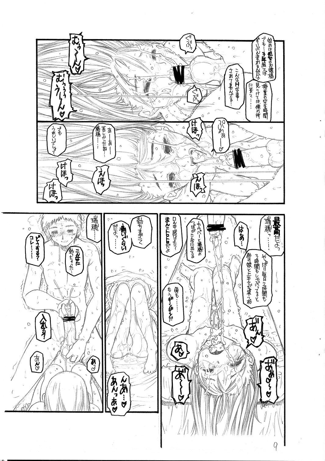 Gay Largedick Yamato Nadeshiko wo Omoikkiri Kegashitai! Raw - Page 11