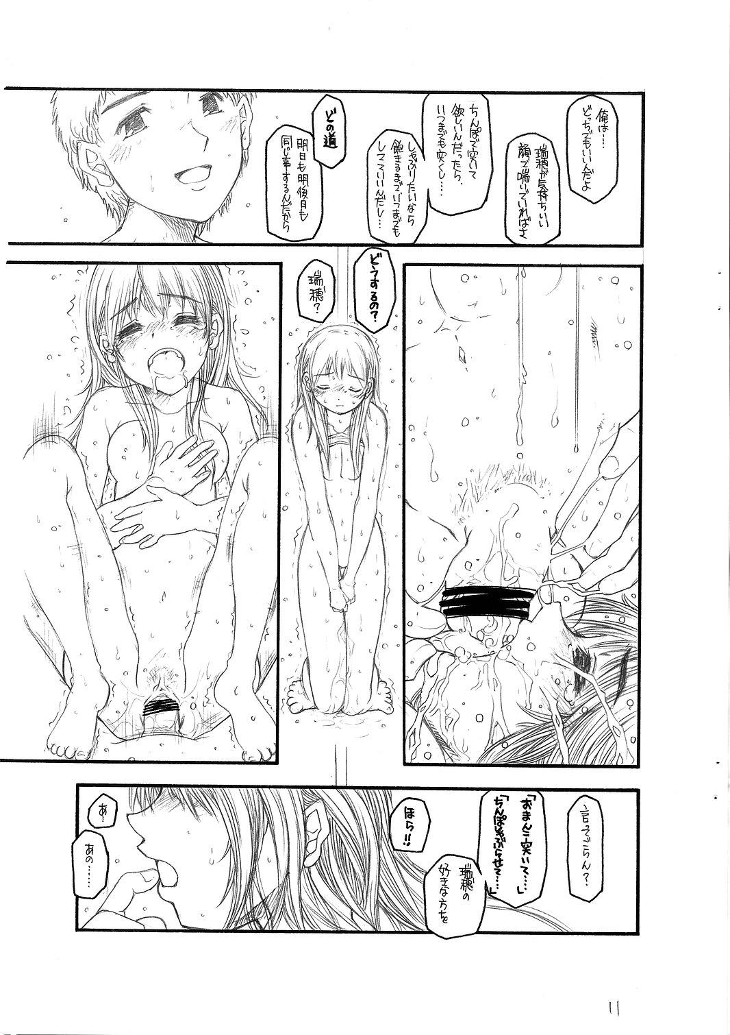 Playing Yamato Nadeshiko wo Omoikkiri Kegashitai! Picked Up - Page 13