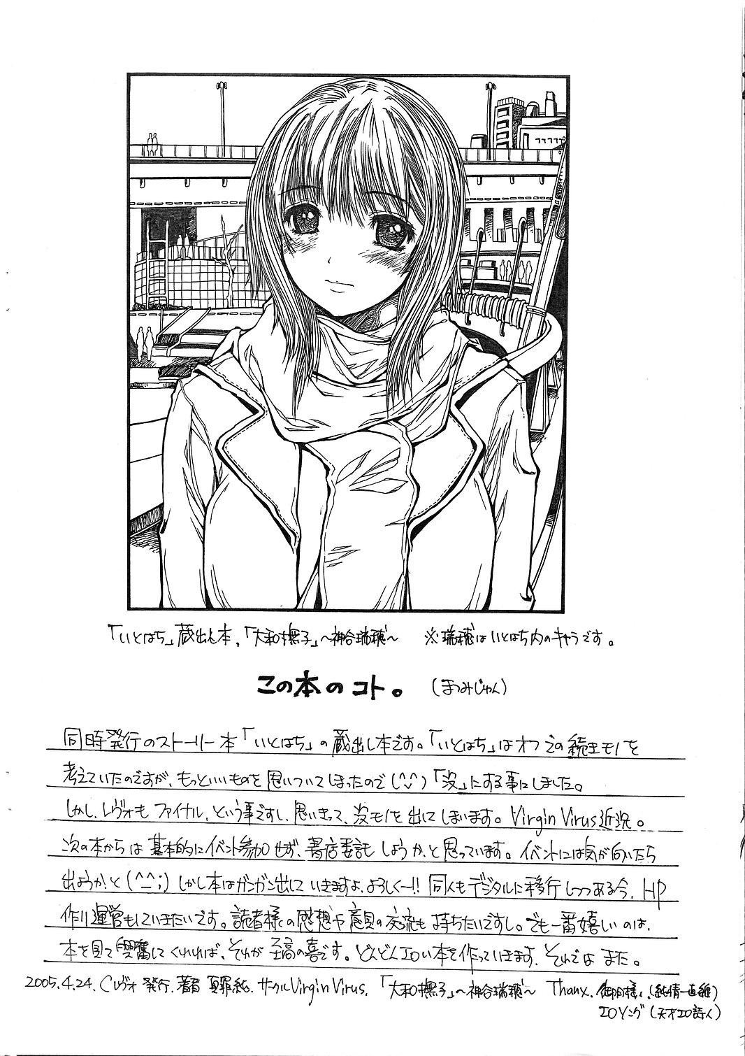 Satin Yamato Nadeshiko wo Omoikkiri Kegashitai! Fucking - Page 2