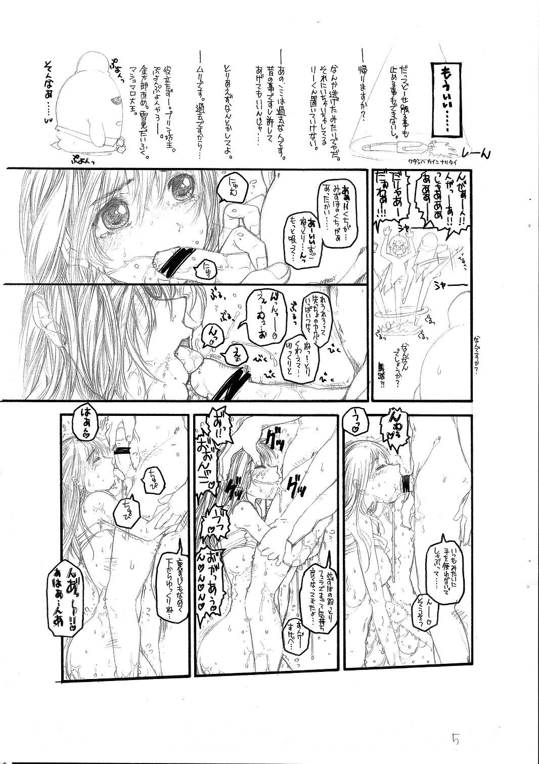 Gay Largedick Yamato Nadeshiko wo Omoikkiri Kegashitai! Raw - Page 7