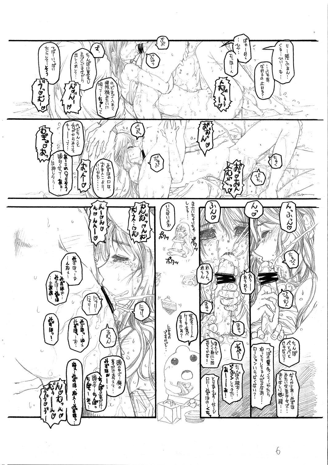 Big Black Dick Yamato Nadeshiko wo Omoikkiri Kegashitai! Sensual - Page 8