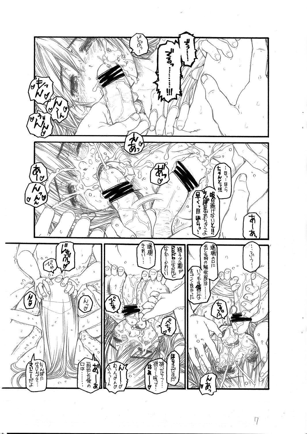Satin Yamato Nadeshiko wo Omoikkiri Kegashitai! Fucking - Page 9