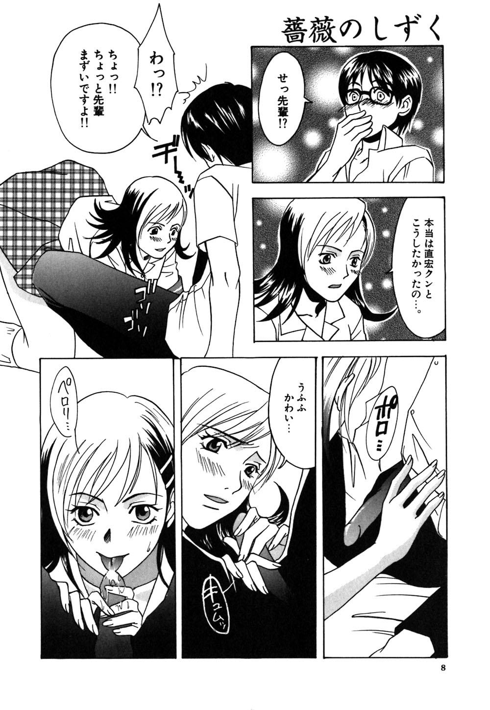 Anal Fuck Bara no Shizuku Virginity - Page 10