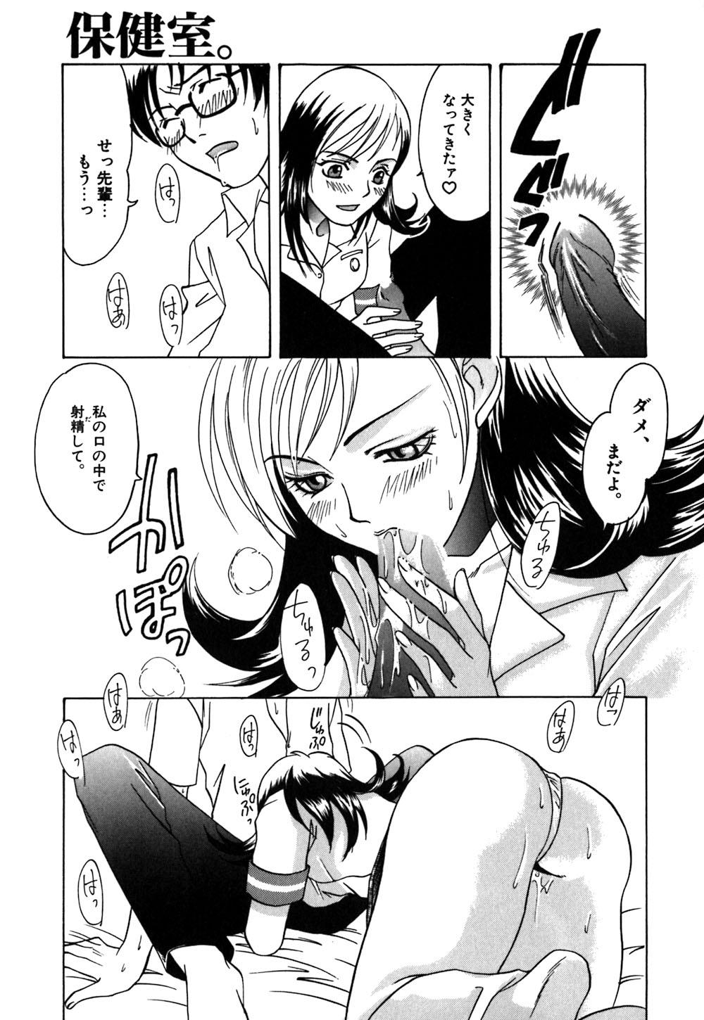 Anal Fuck Bara no Shizuku Virginity - Page 11