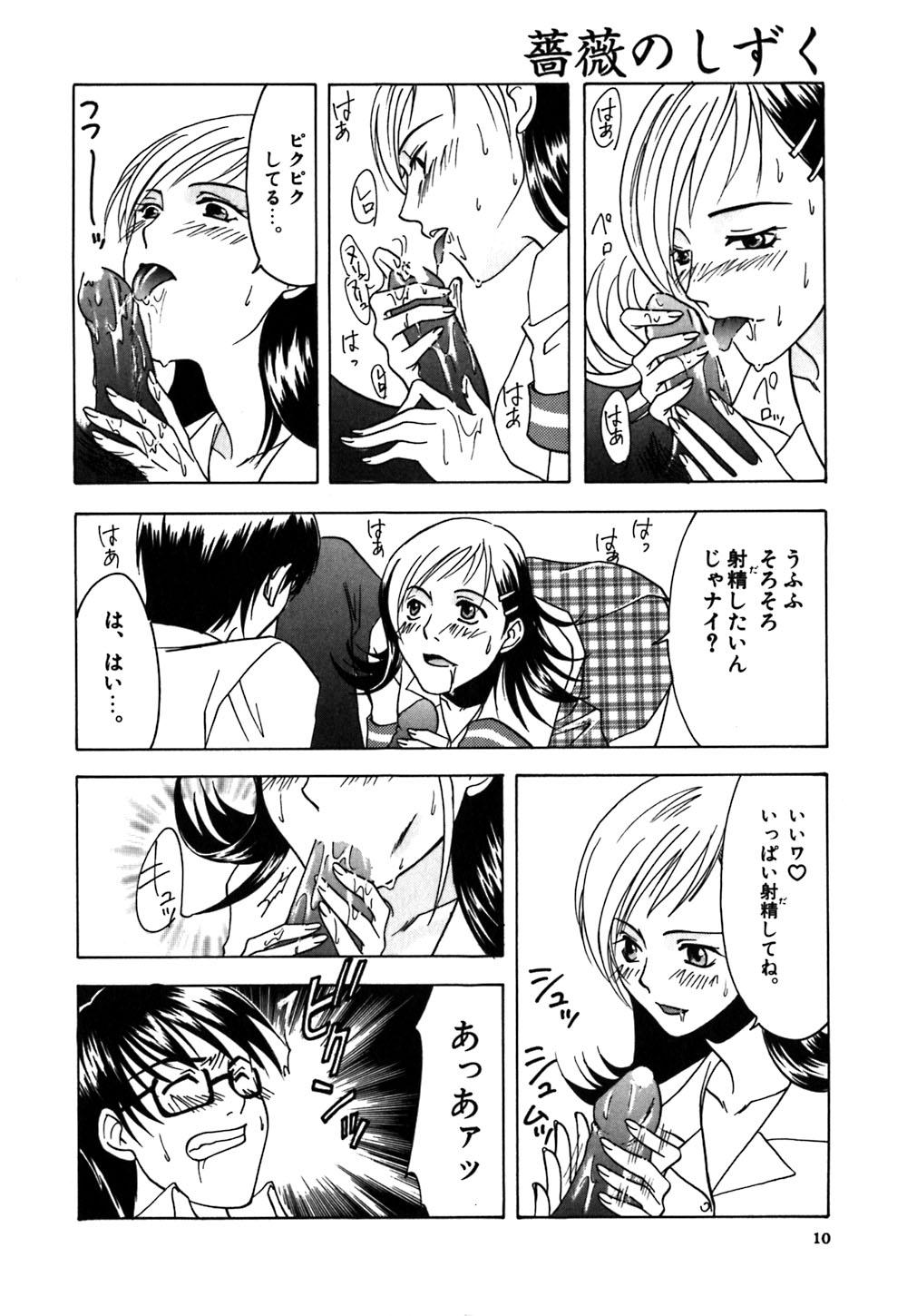 Pussylicking Bara no Shizuku Sharing - Page 12