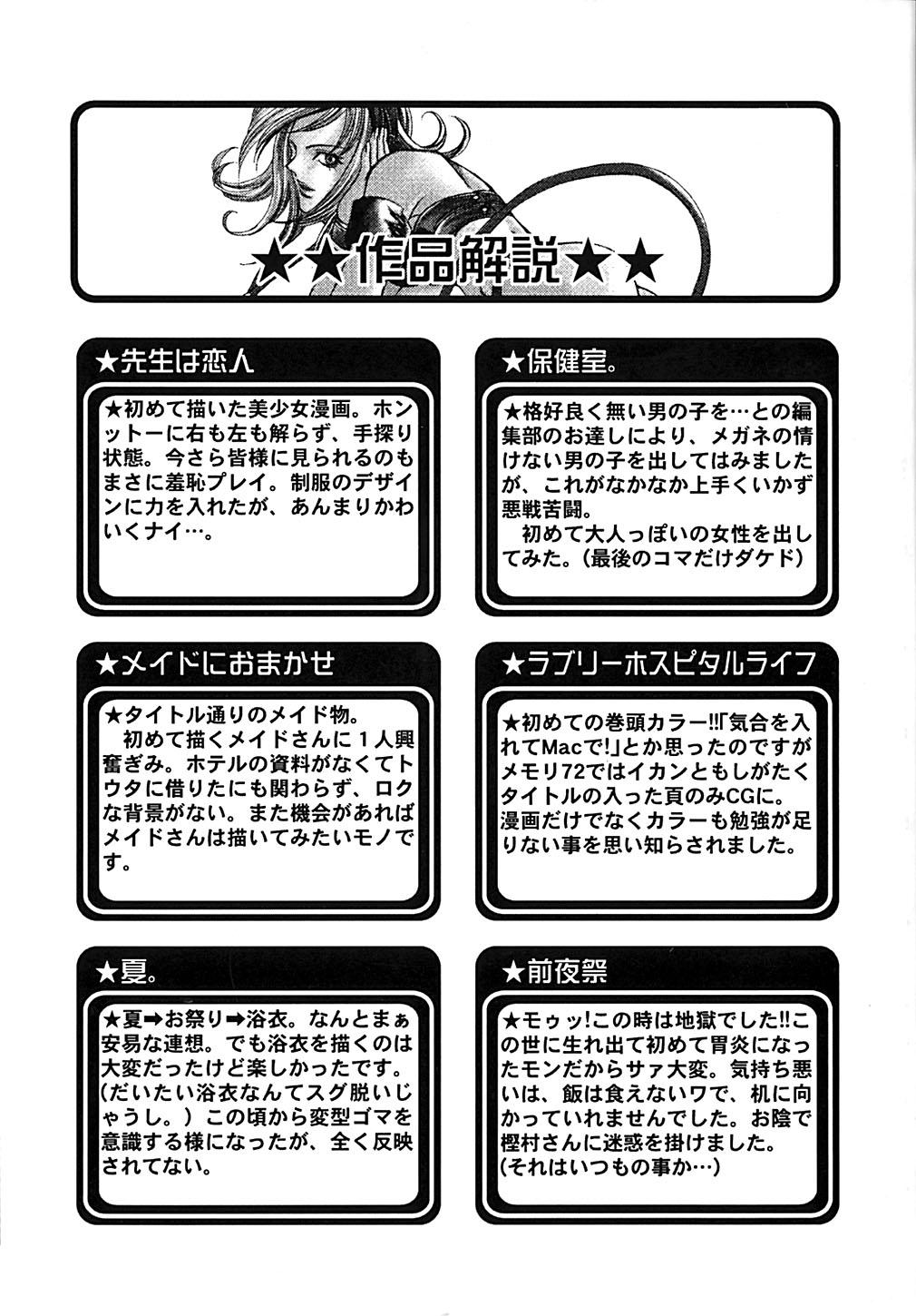 Piercings Bara no Shizuku Chibola - Page 3