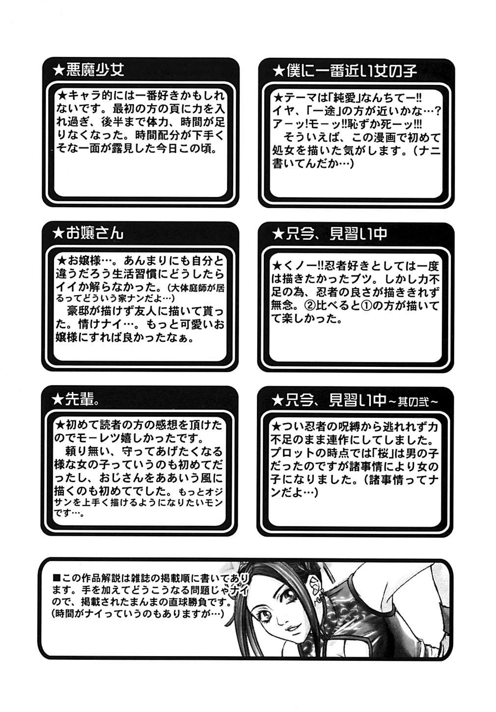 This Bara no Shizuku Liveshow - Page 4