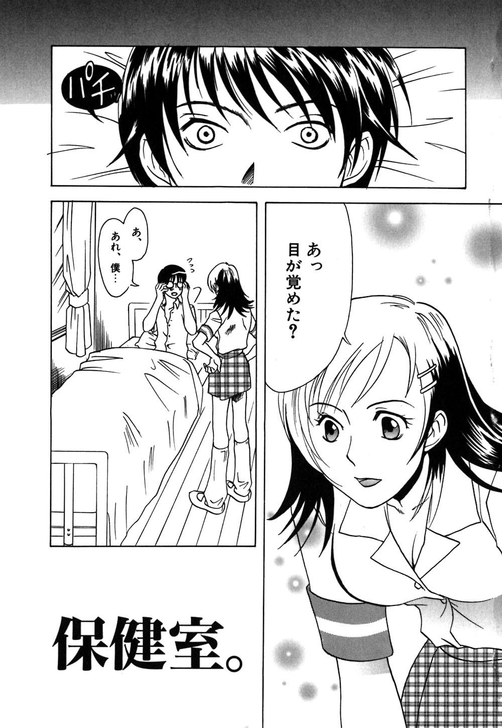 Anal Fuck Bara no Shizuku Virginity - Page 7