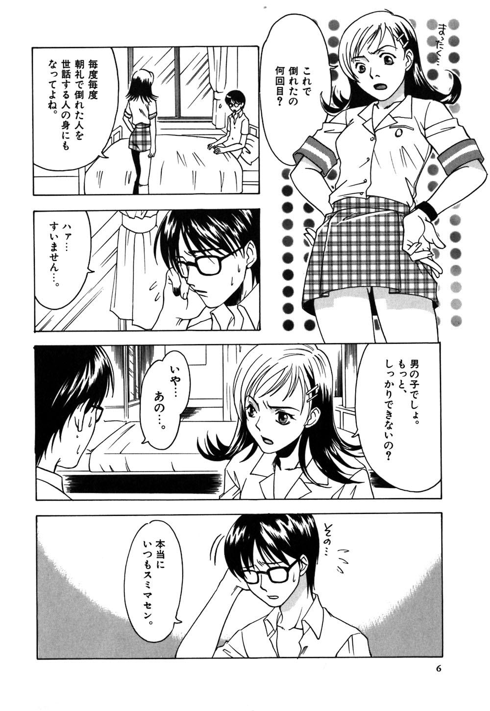Pussylicking Bara no Shizuku Sharing - Page 8