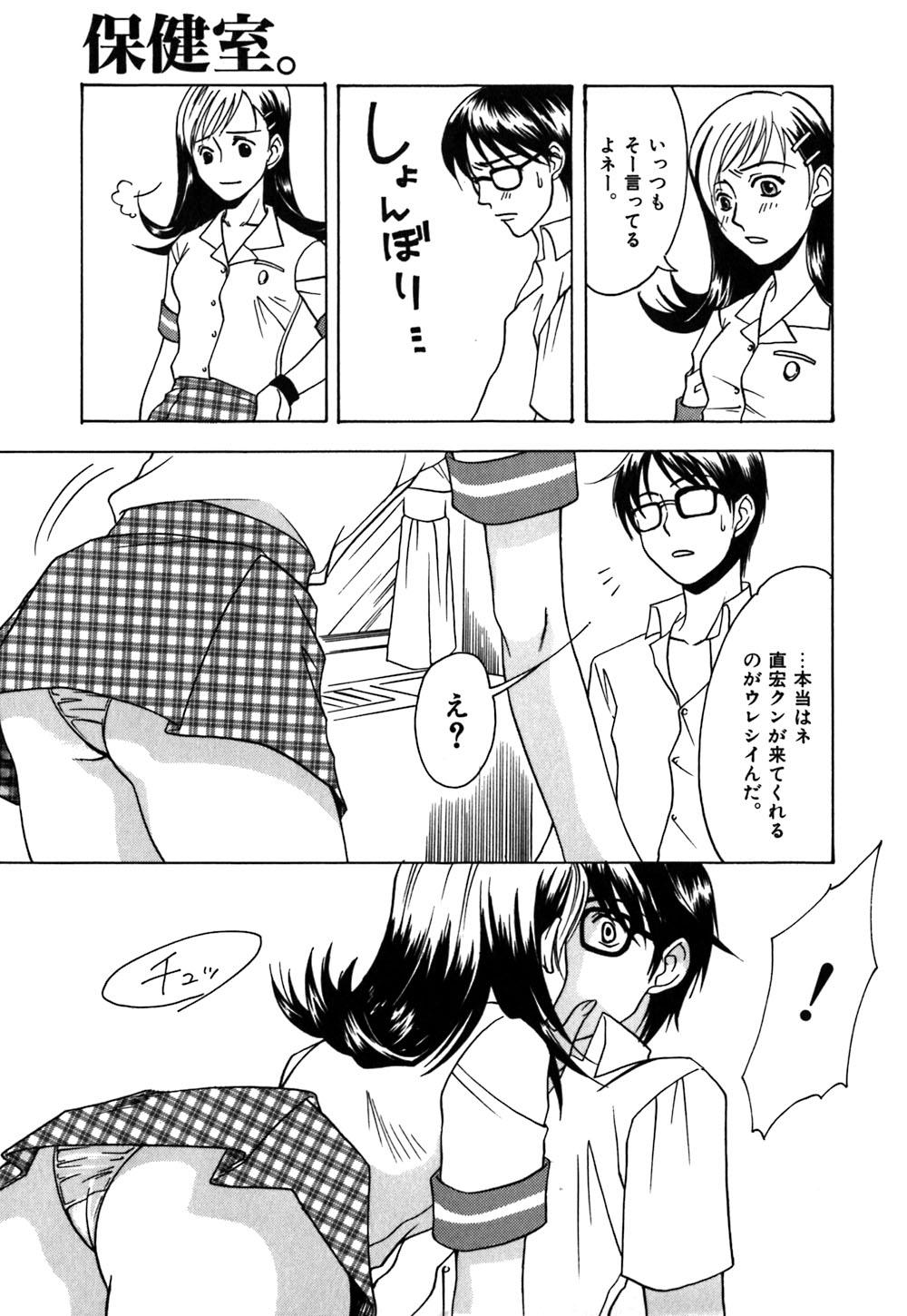 Amateur Bara no Shizuku Gay Friend - Page 9