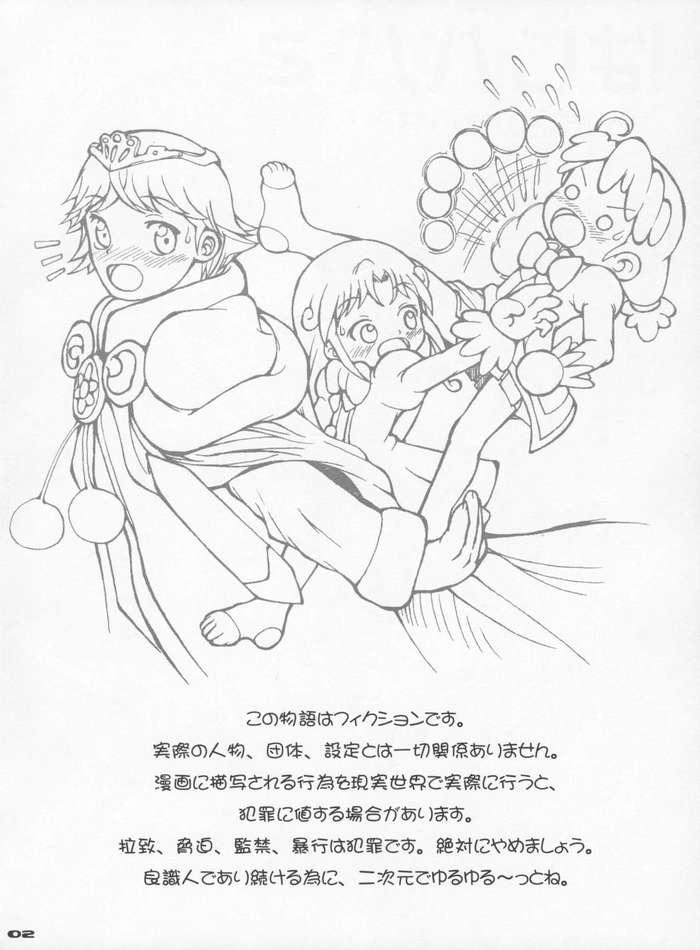 Sucking Hajimete no Otousan to Issho 2 - Fushigiboshi no futagohime Bizarre - Page 3