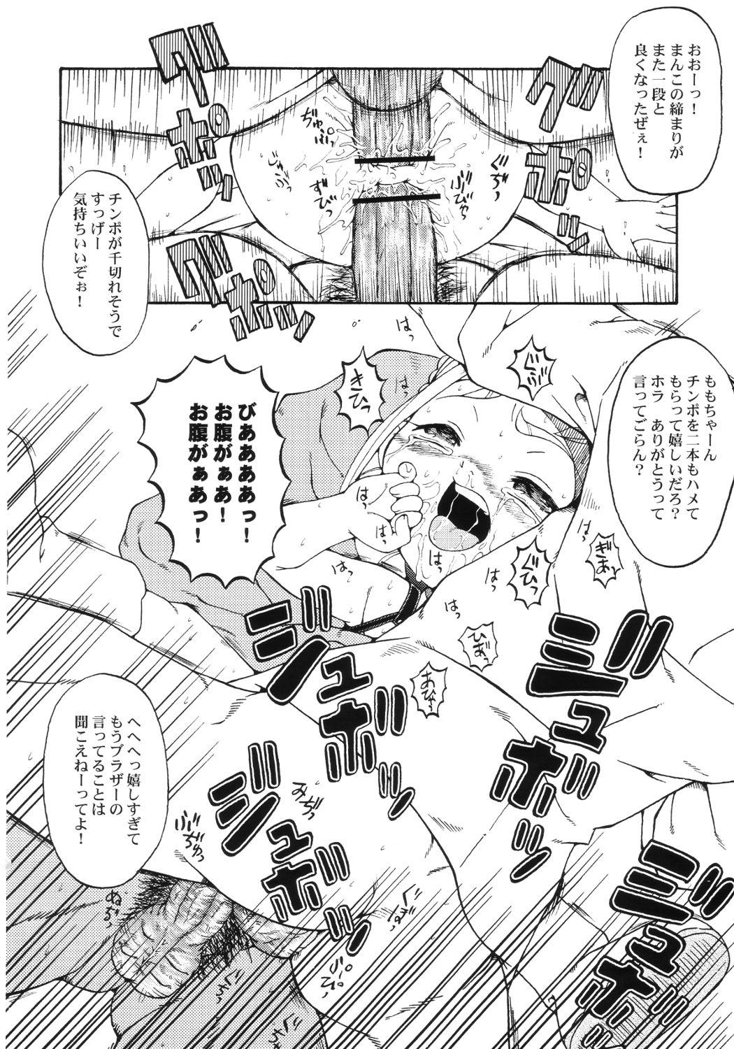 Huge Urabambi Vol. 18 - Funk Up's - Ojamajo doremi Cogiendo - Page 13