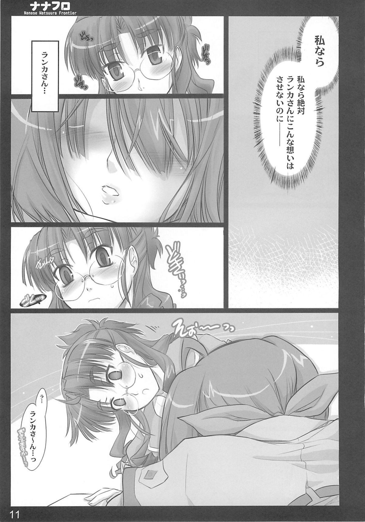 Cogida Nana Fro - Macross frontier Oral Sex - Page 10