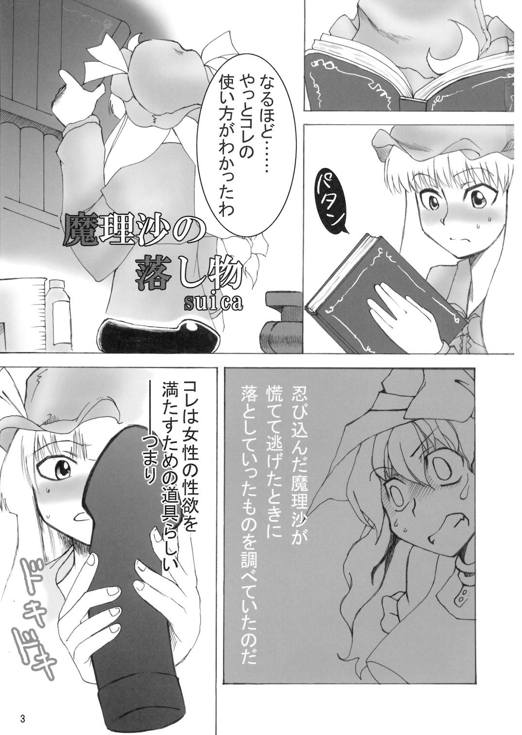 Face Sitting Four of a Kind - Touhou project Wank - Page 3