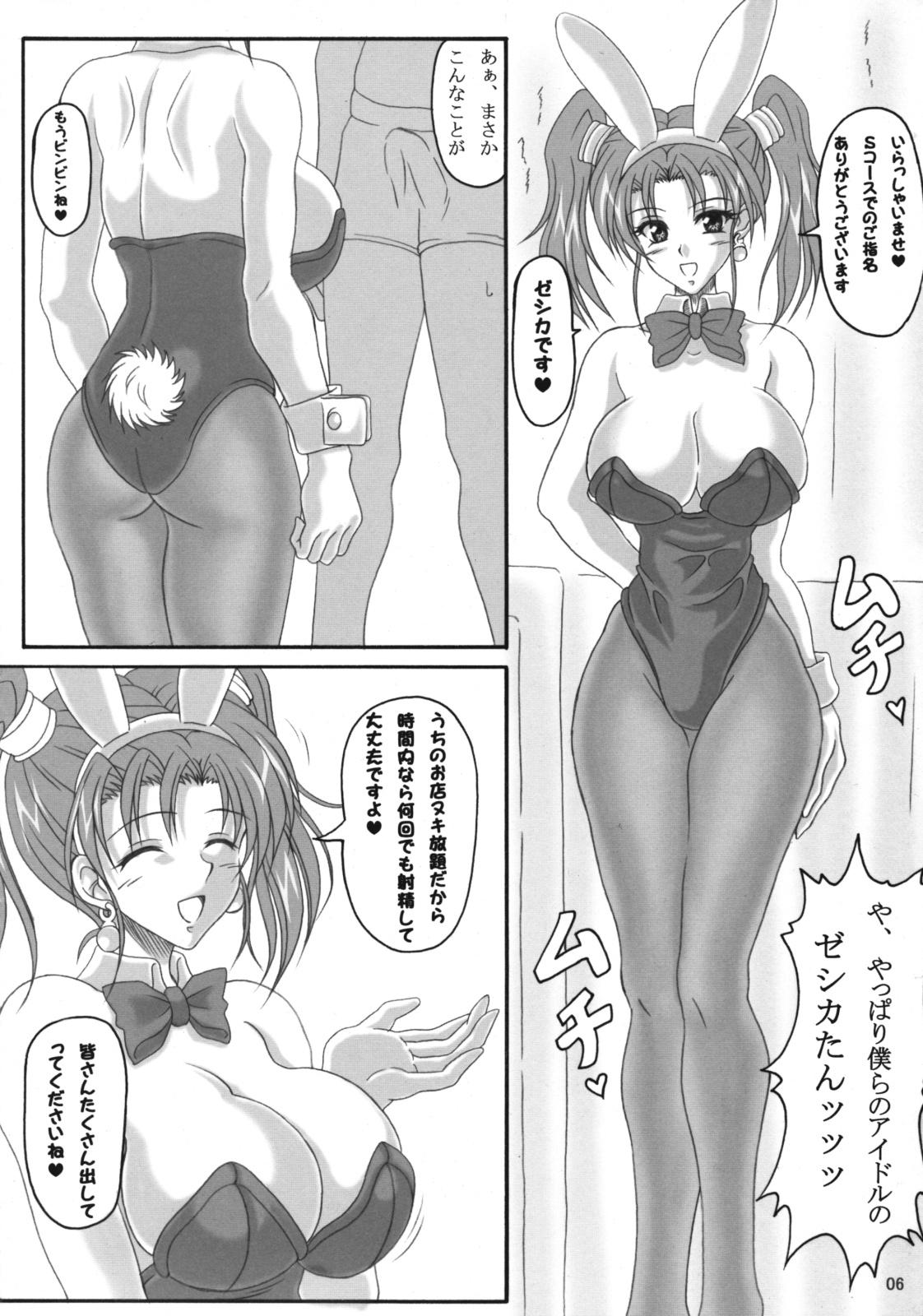 Handjobs Jessica no Ecchi na Arbeit Seikatsu - Dragon quest viii Desnuda - Page 5