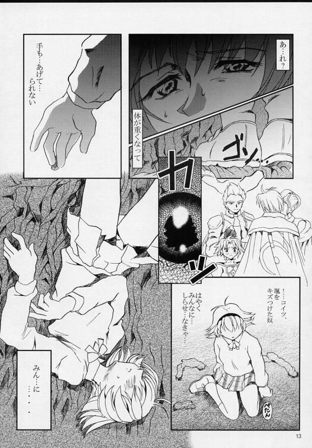 Full Pretear 2 - Kinu Ginu - Pretear Huge Dick - Page 12