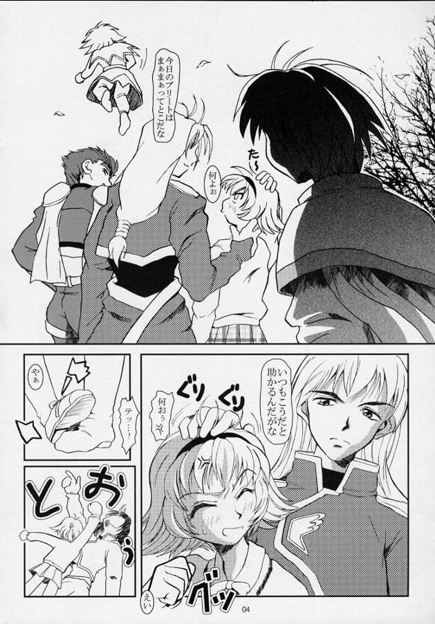 Full Pretear 2 - Kinu Ginu - Pretear Brother - Page 3