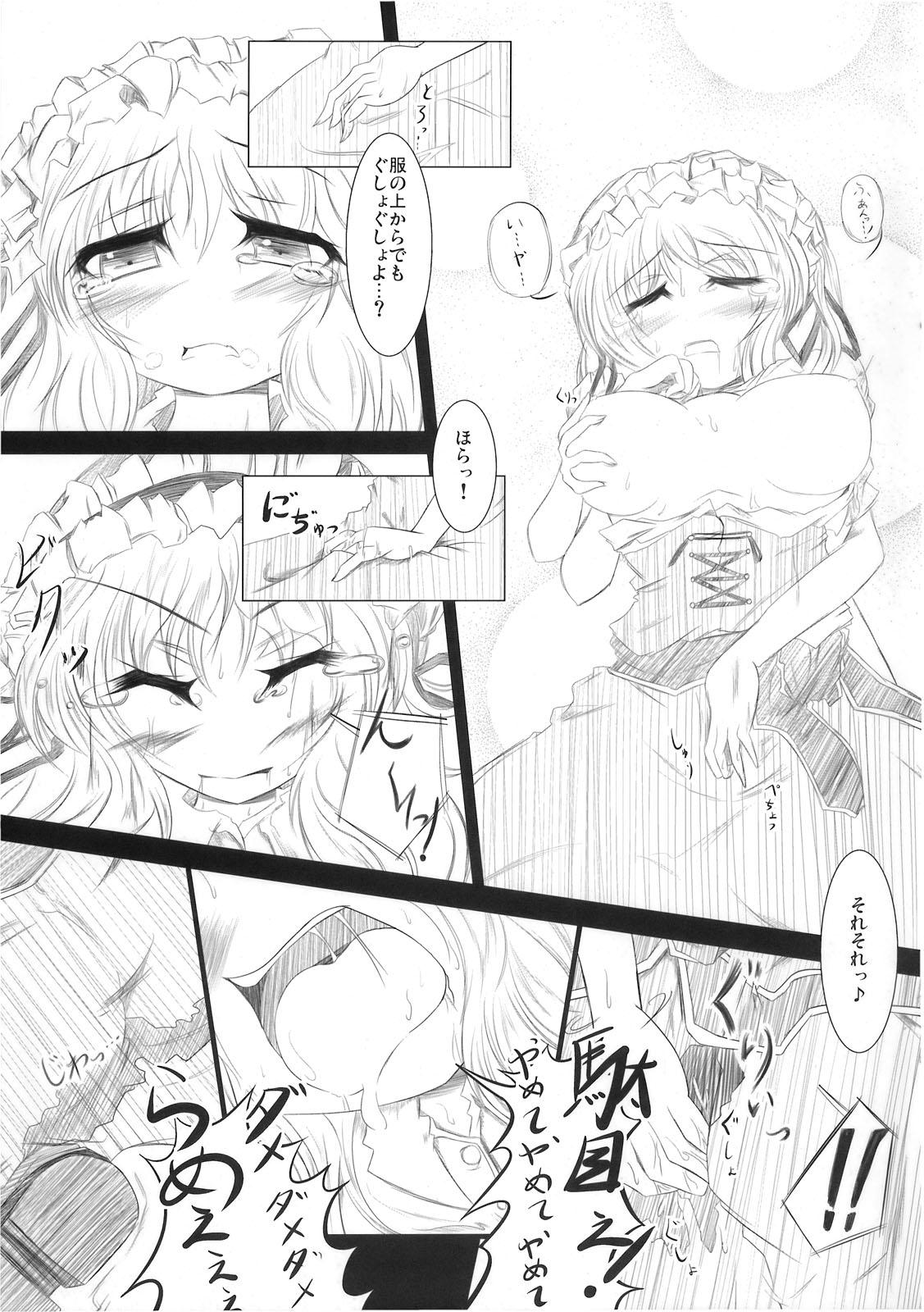Grande ぴた天 - Touhou project Gay Youngmen - Page 11